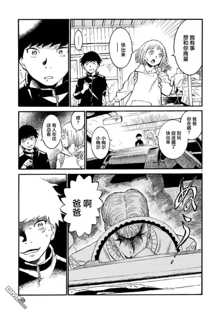 第2话 第7页