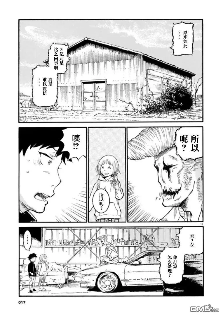 第2话 第11页