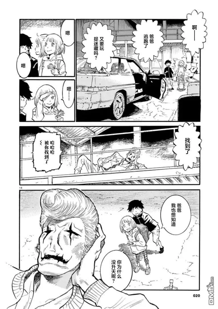 第2话 第14页