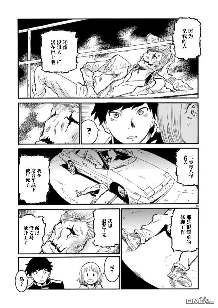 第2话 第15页