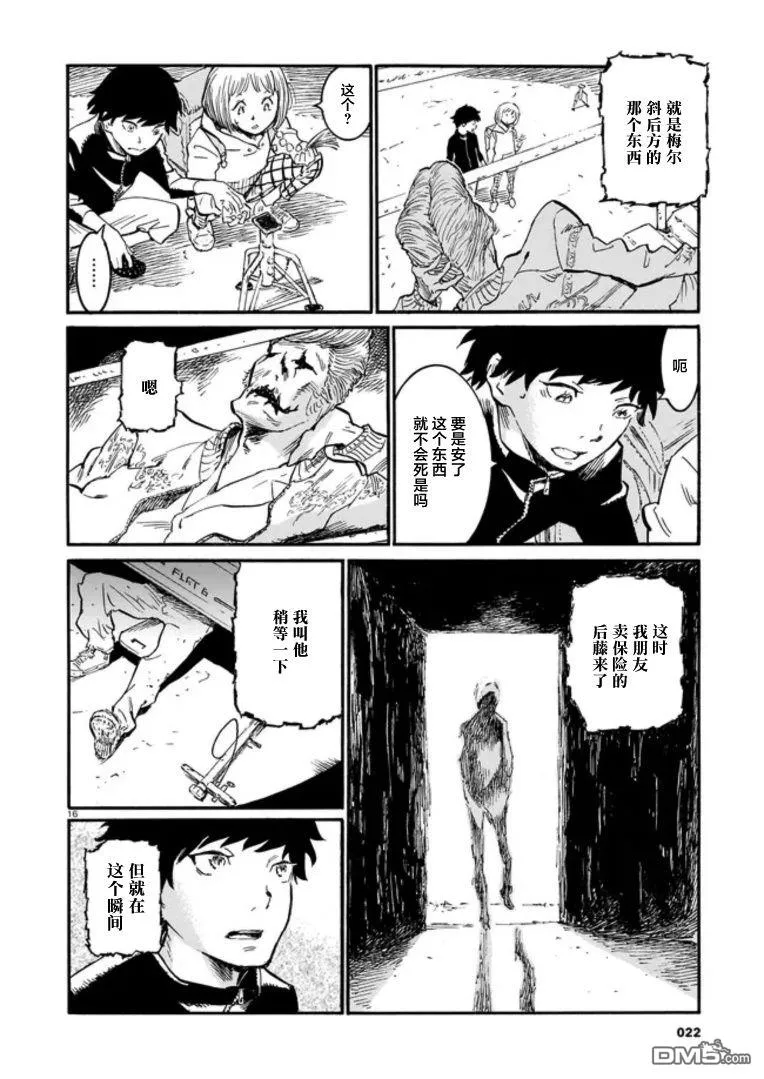 第2话 第16页