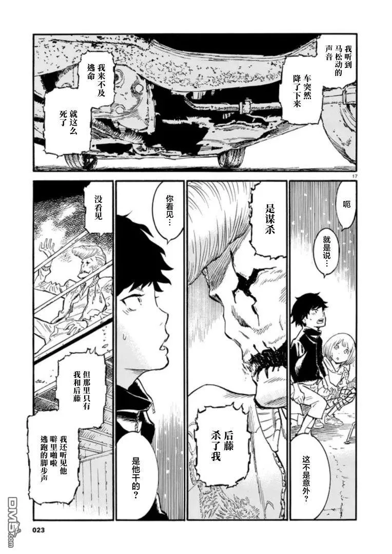 第2话 第17页