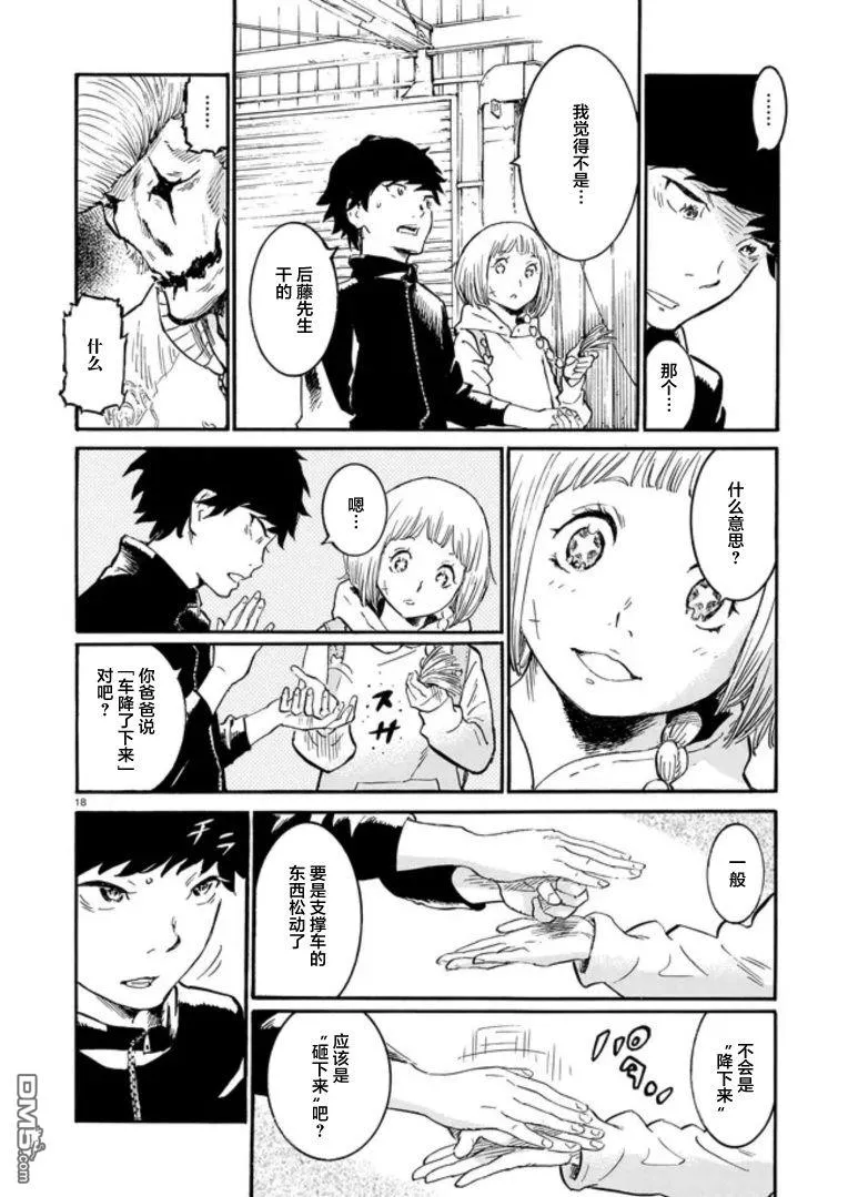 第2话 第18页