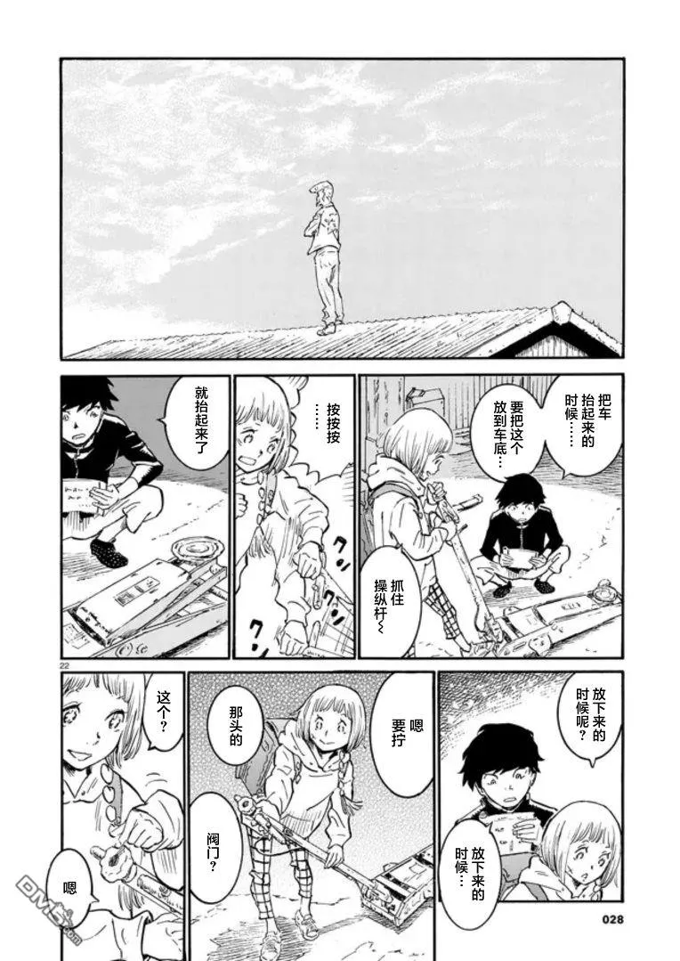 第2话 第22页