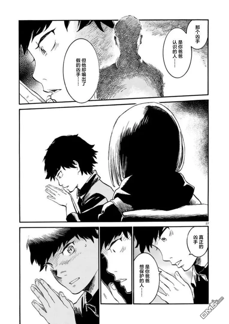 第2话 第27页