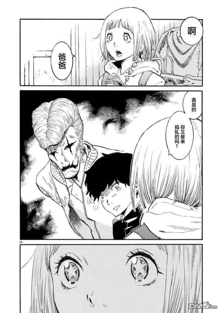 第2话 第28页