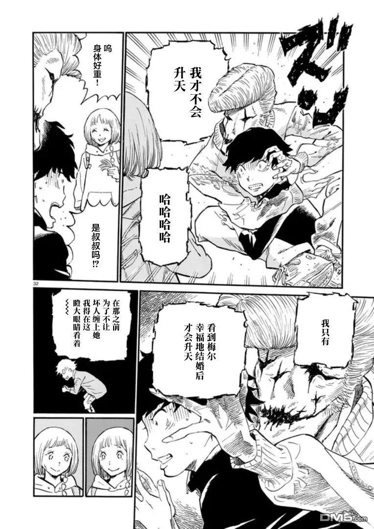 第2话 第32页