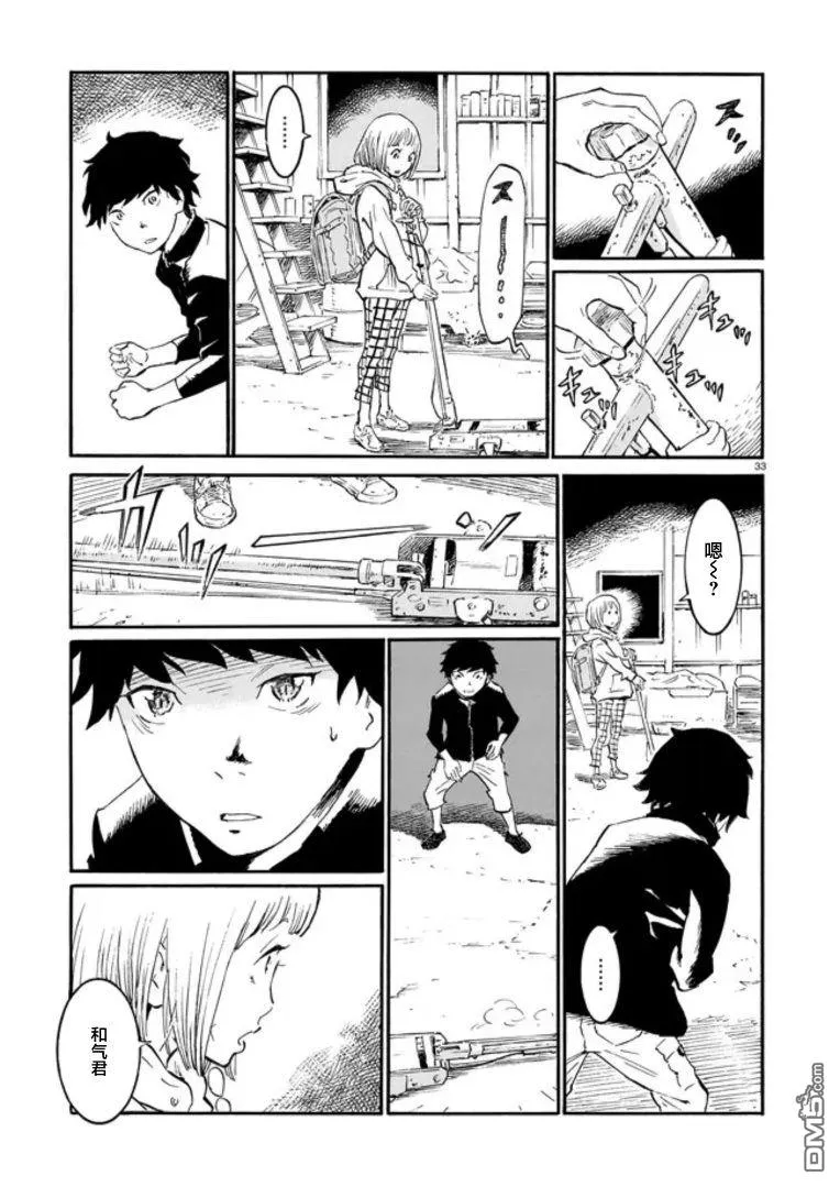 第2话 第33页
