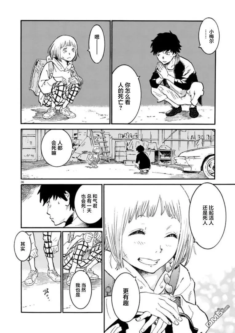 第2话 第36页