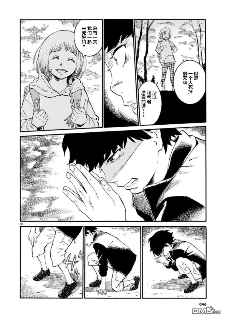 第2话 第39页