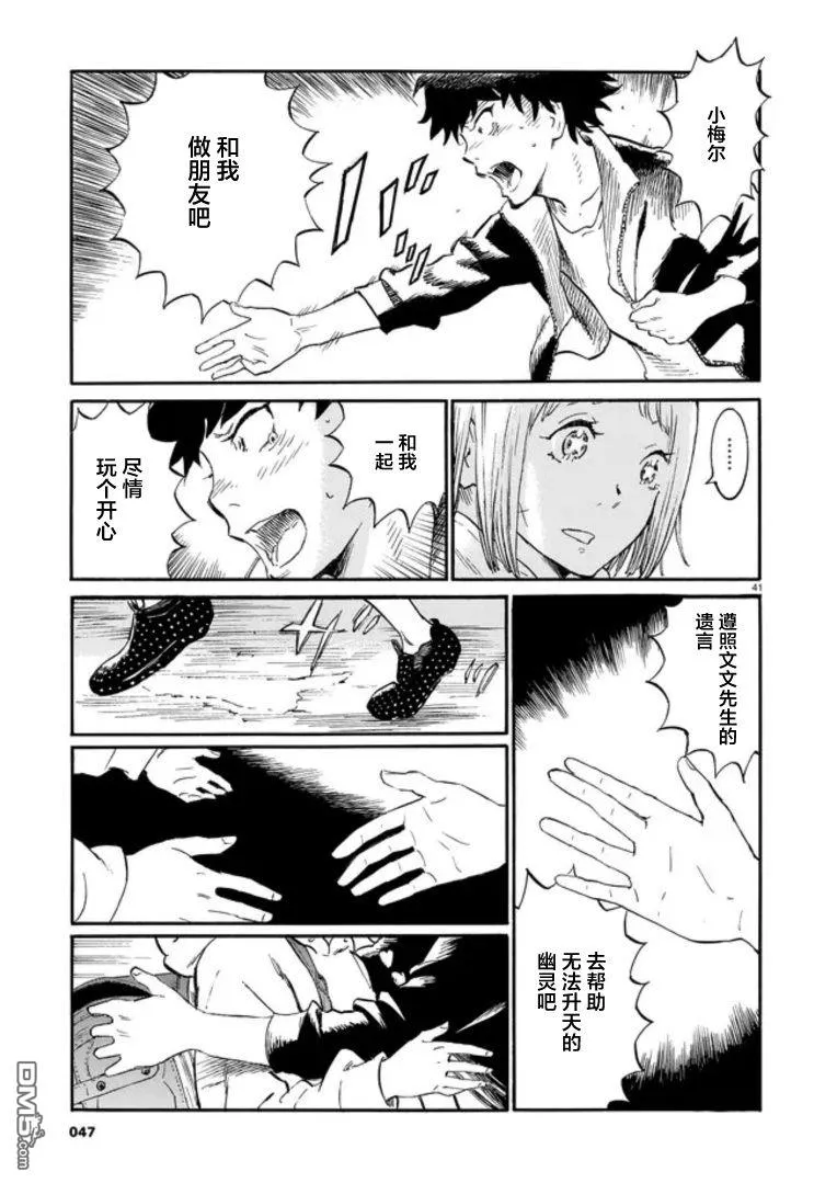第2话 第40页