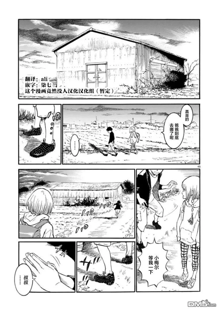 第2话 第44页