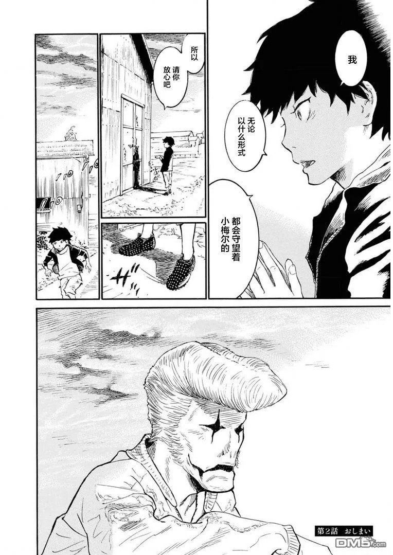 第2话 第45页