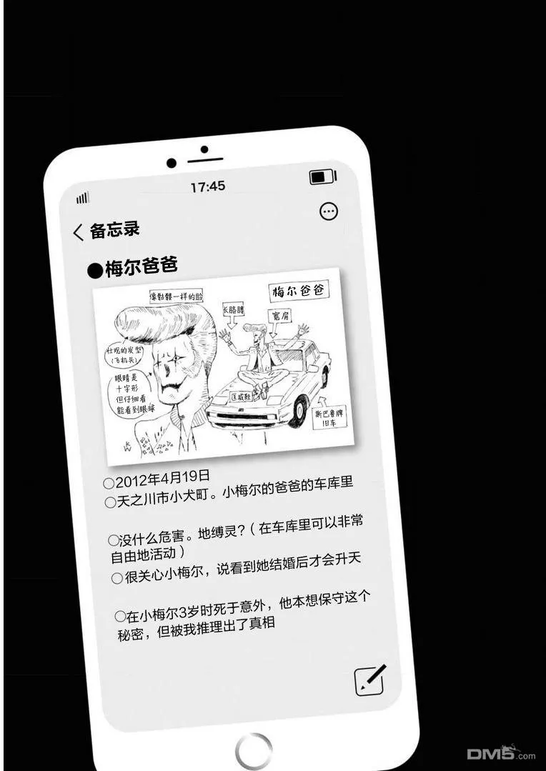 第2话 第46页