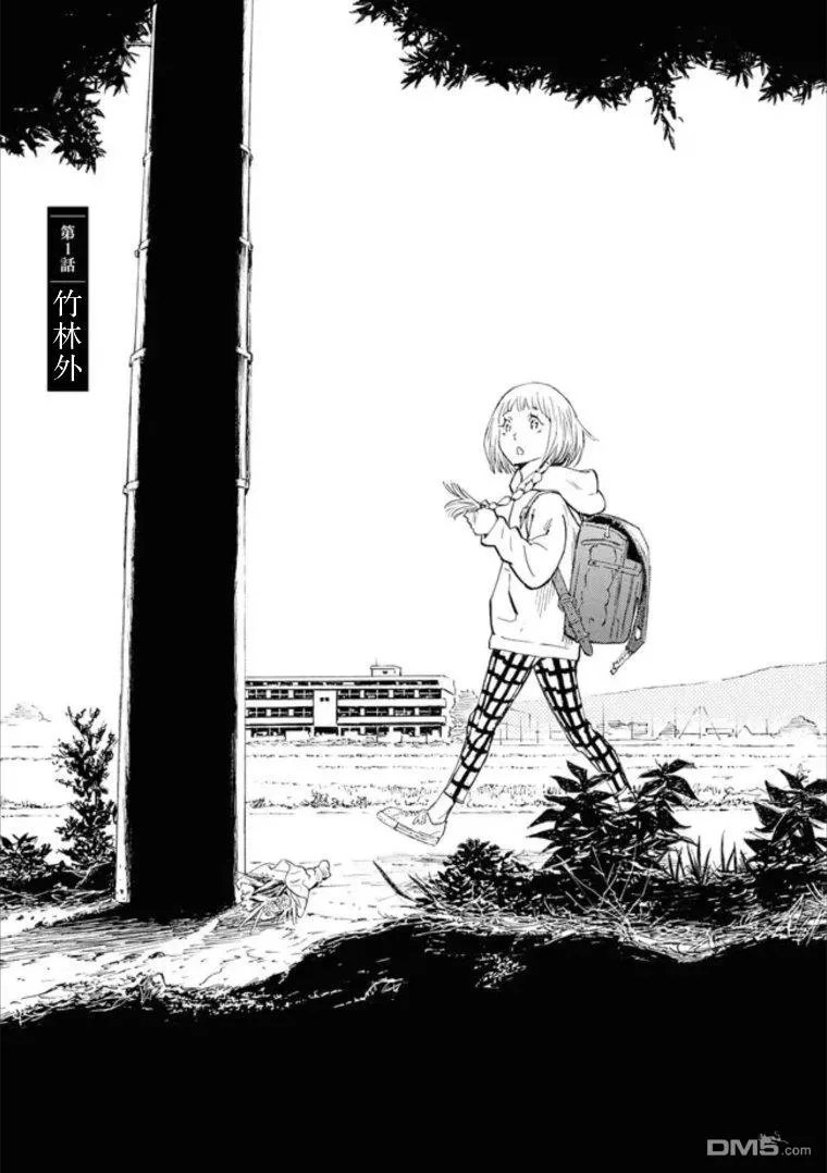 第1话 第2页