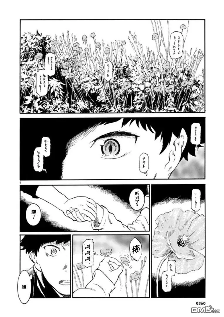 第1话 第7页