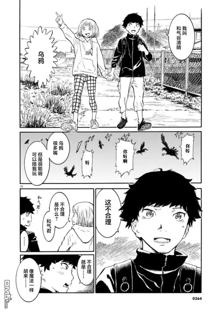 第1话 第11页