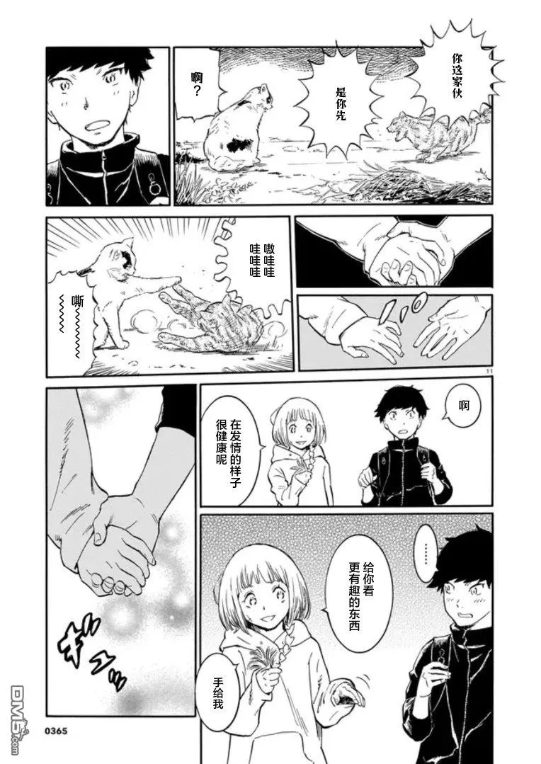第1话 第12页