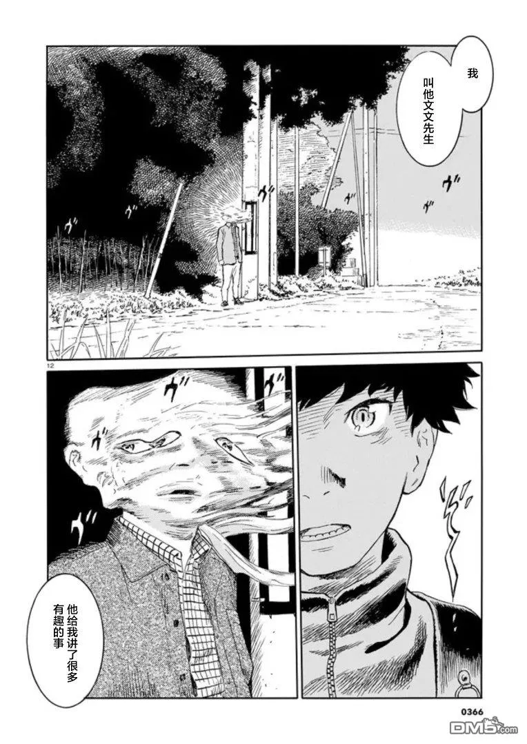 第1话 第13页
