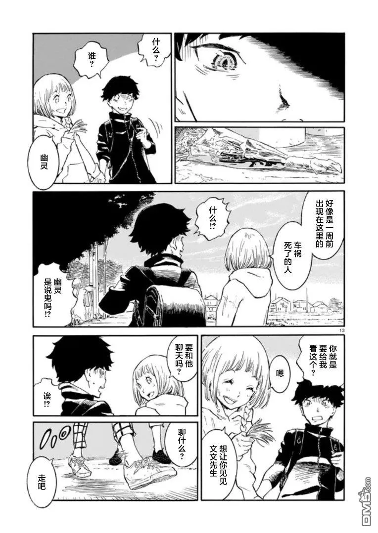 第1话 第14页