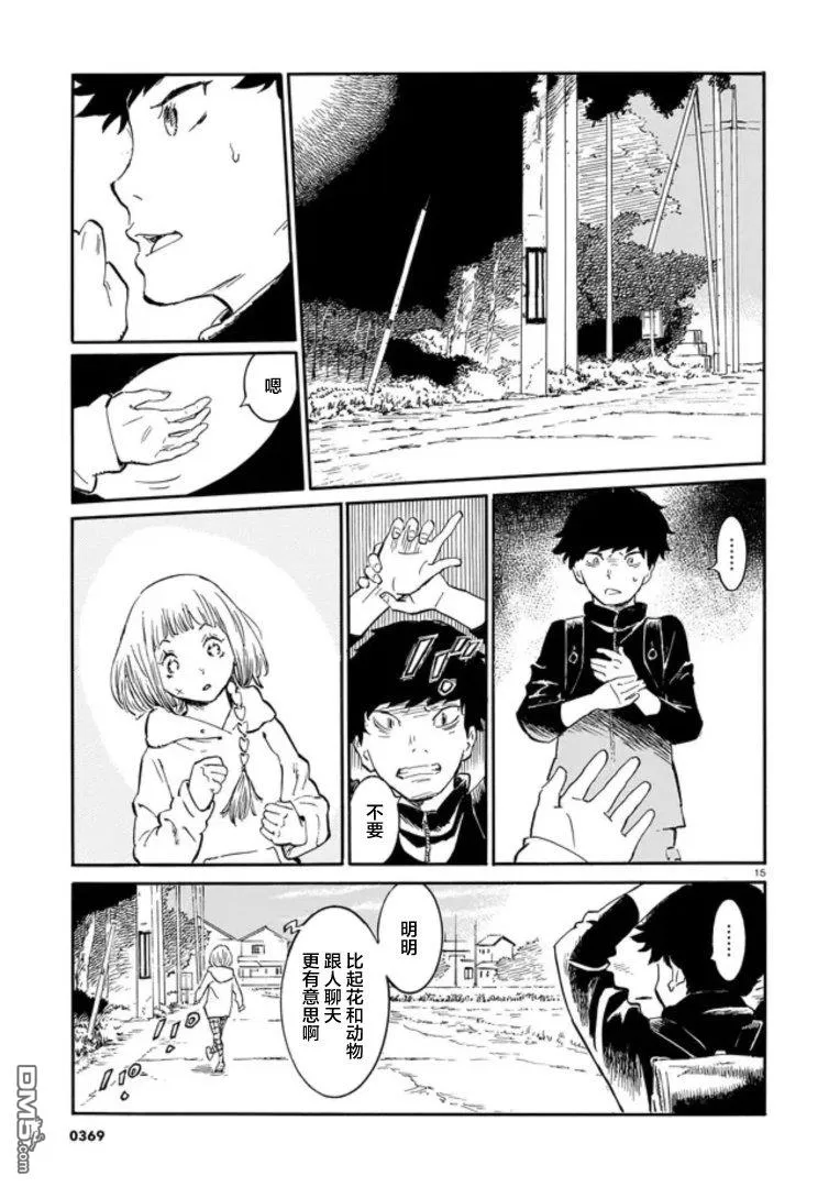 第1话 第16页
