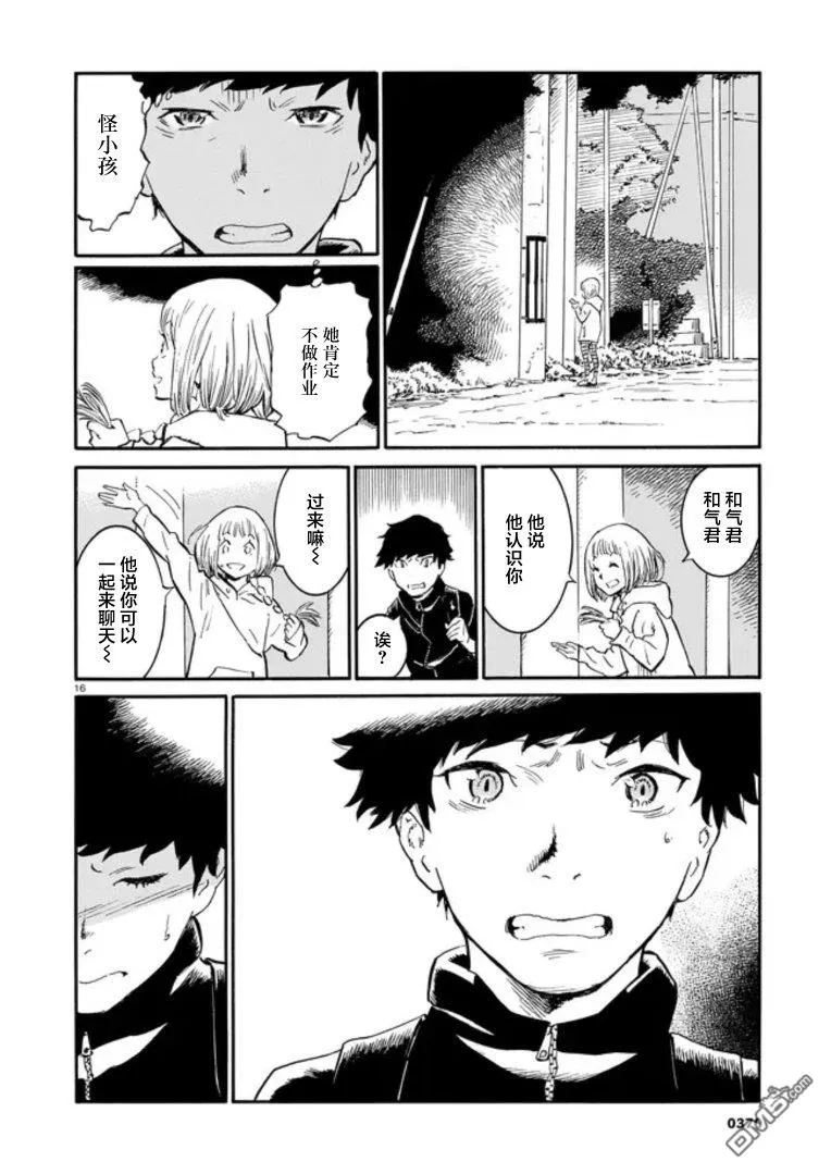 第1话 第17页