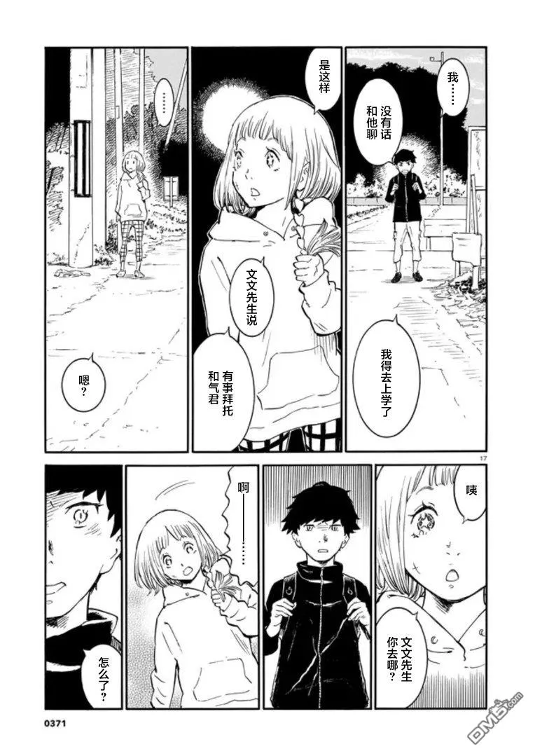 第1话 第18页