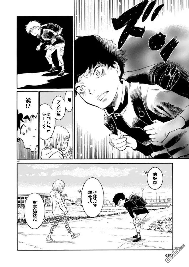 第1话 第19页