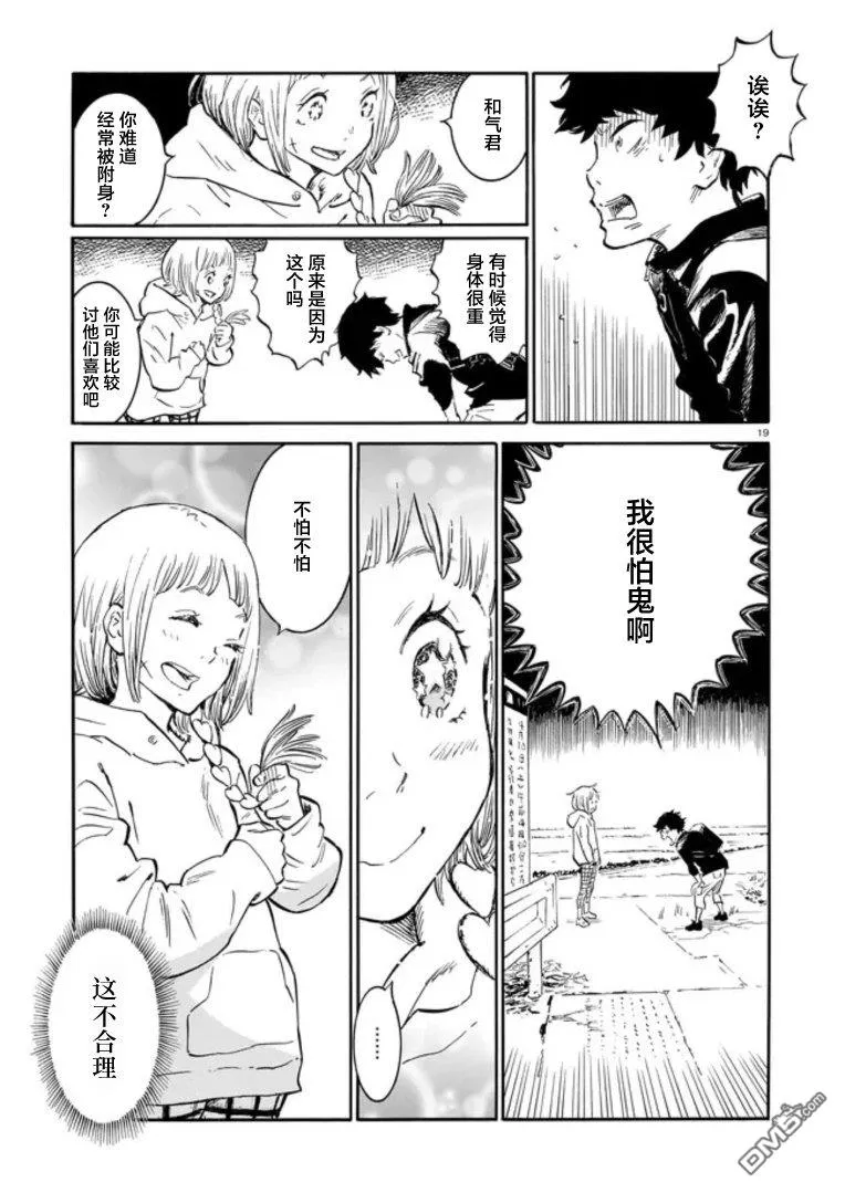第1话 第20页