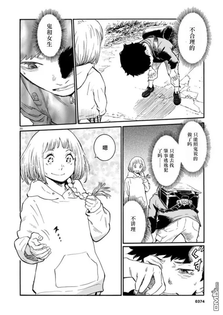 第1话 第21页