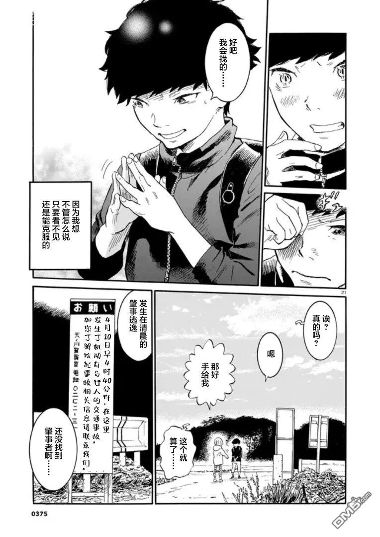 第1话 第22页