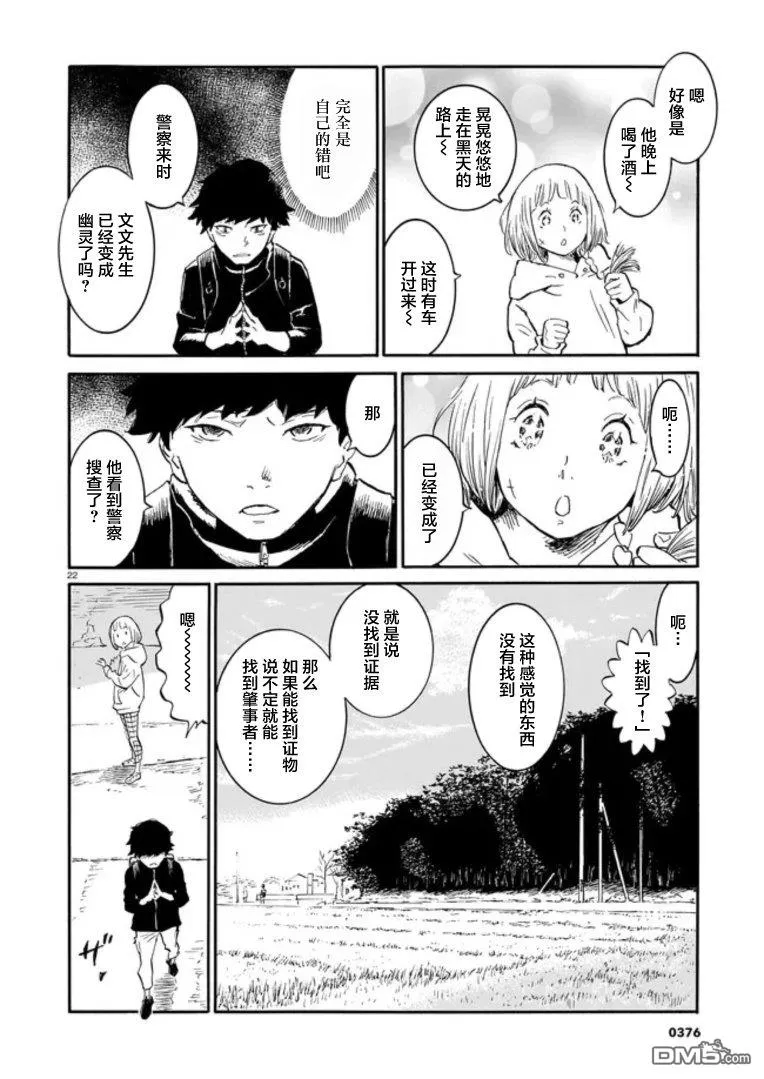 第1话 第23页