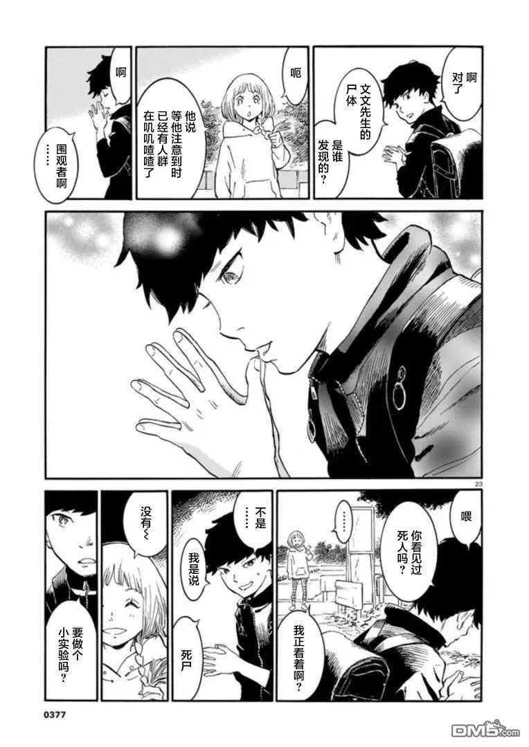 第1话 第24页