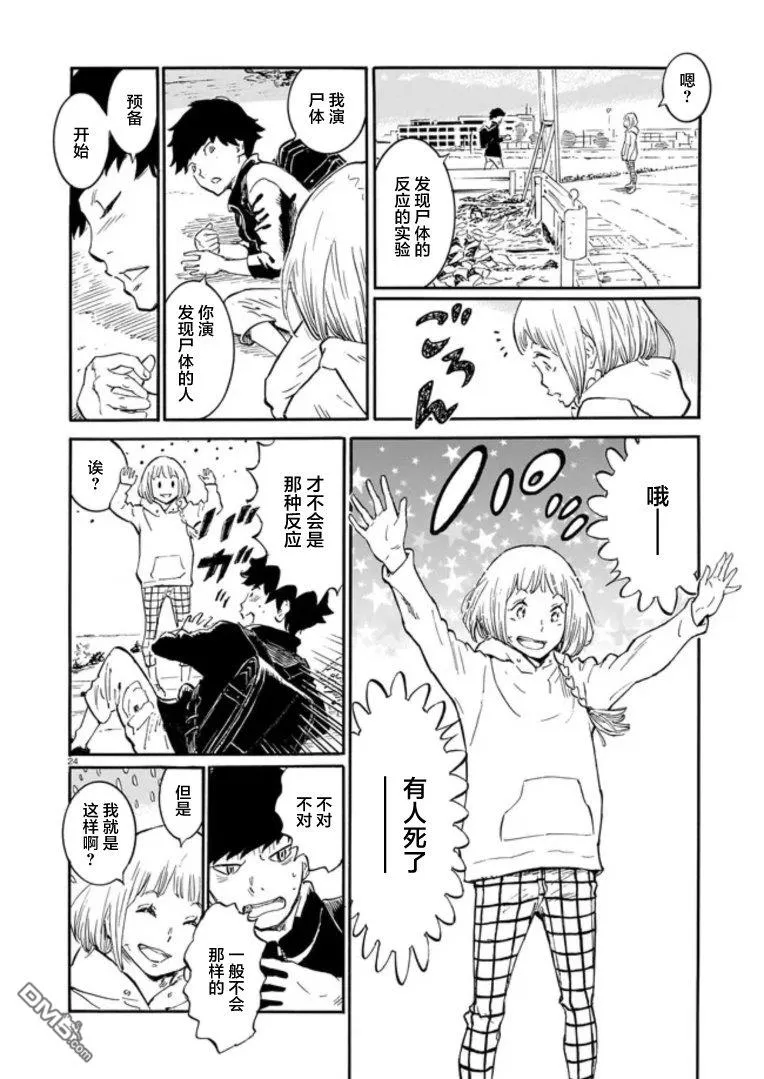 第1话 第25页