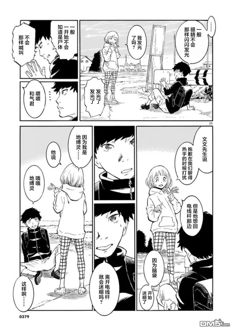 第1话 第26页
