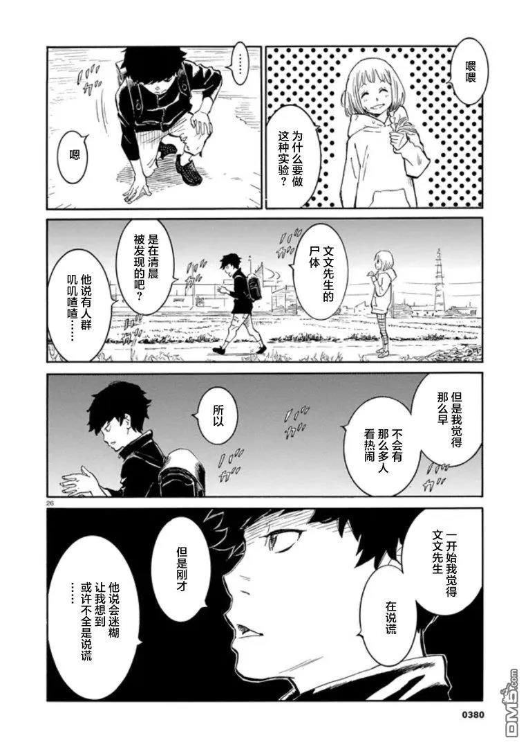 第1话 第27页