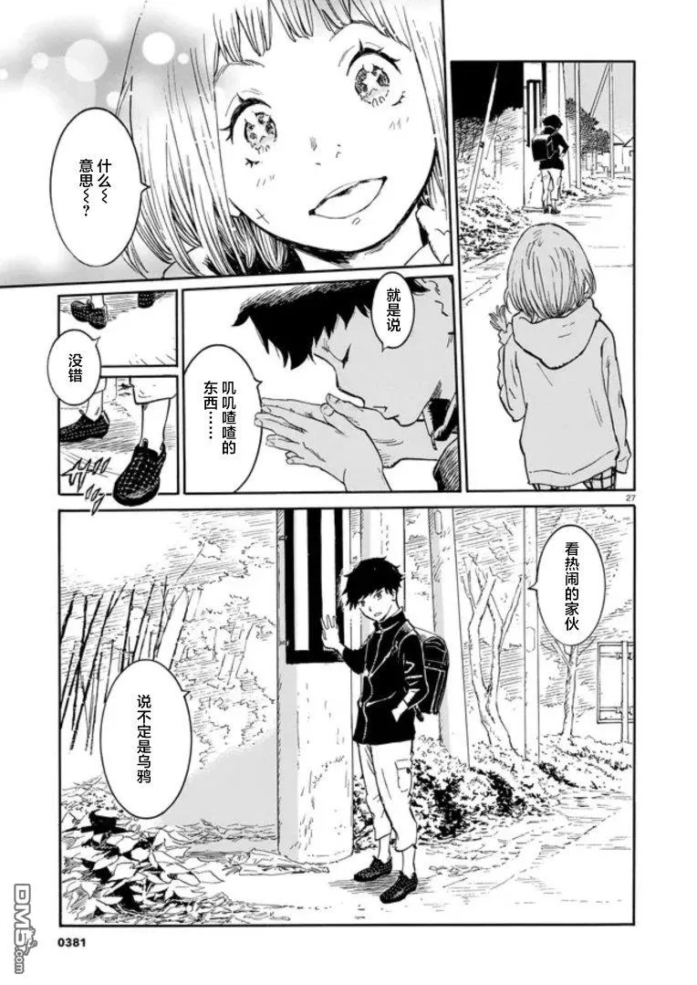 第1话 第28页