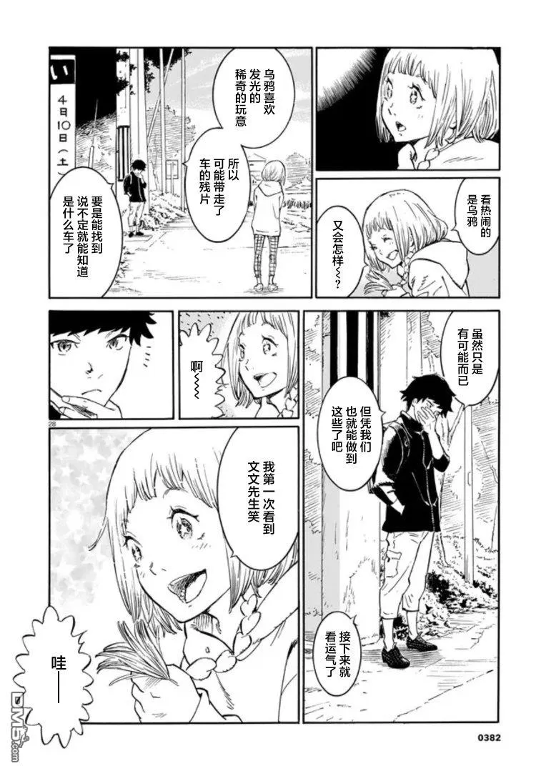 第1话 第29页