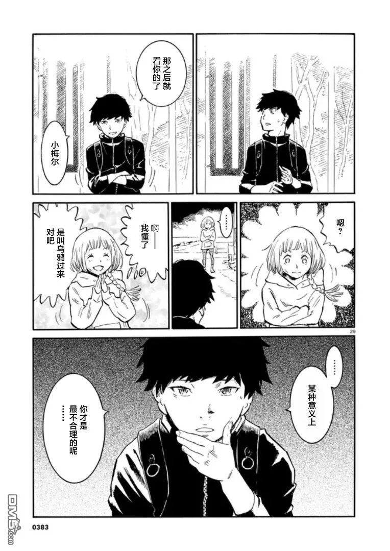第1话 第30页