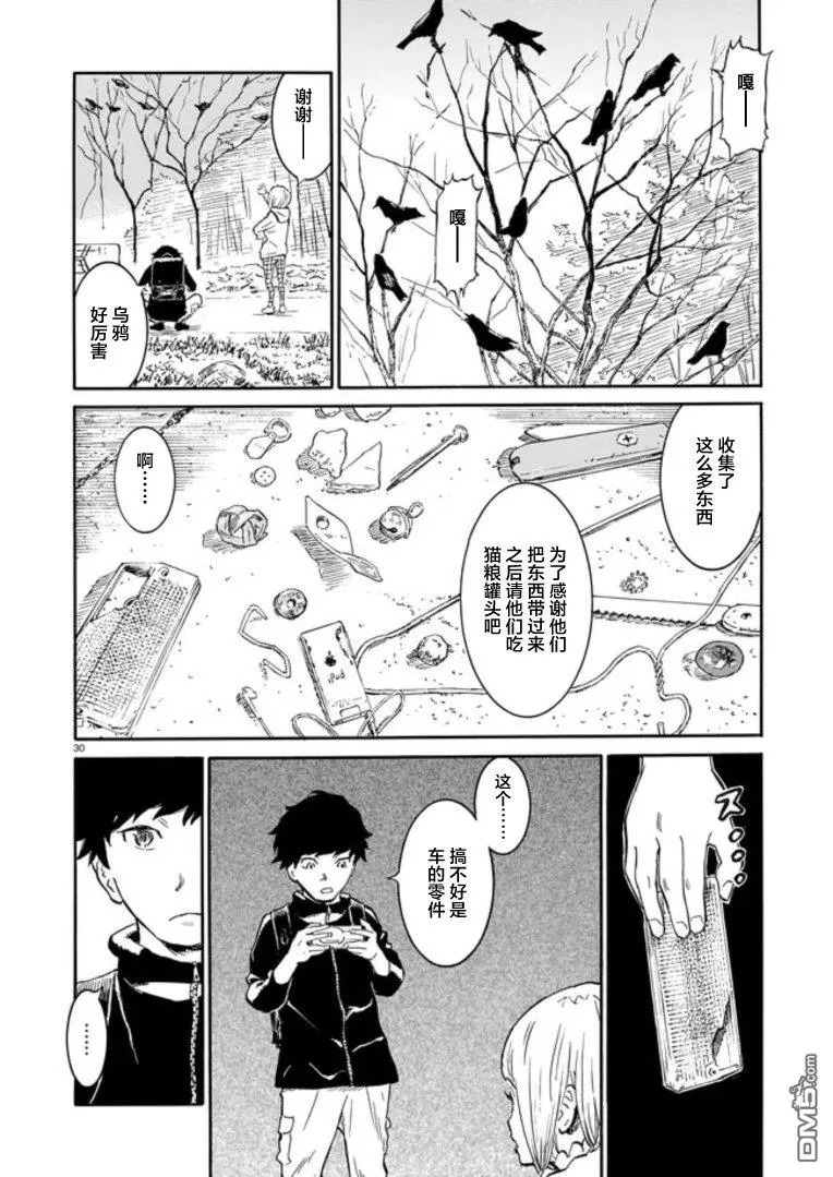 第1话 第31页