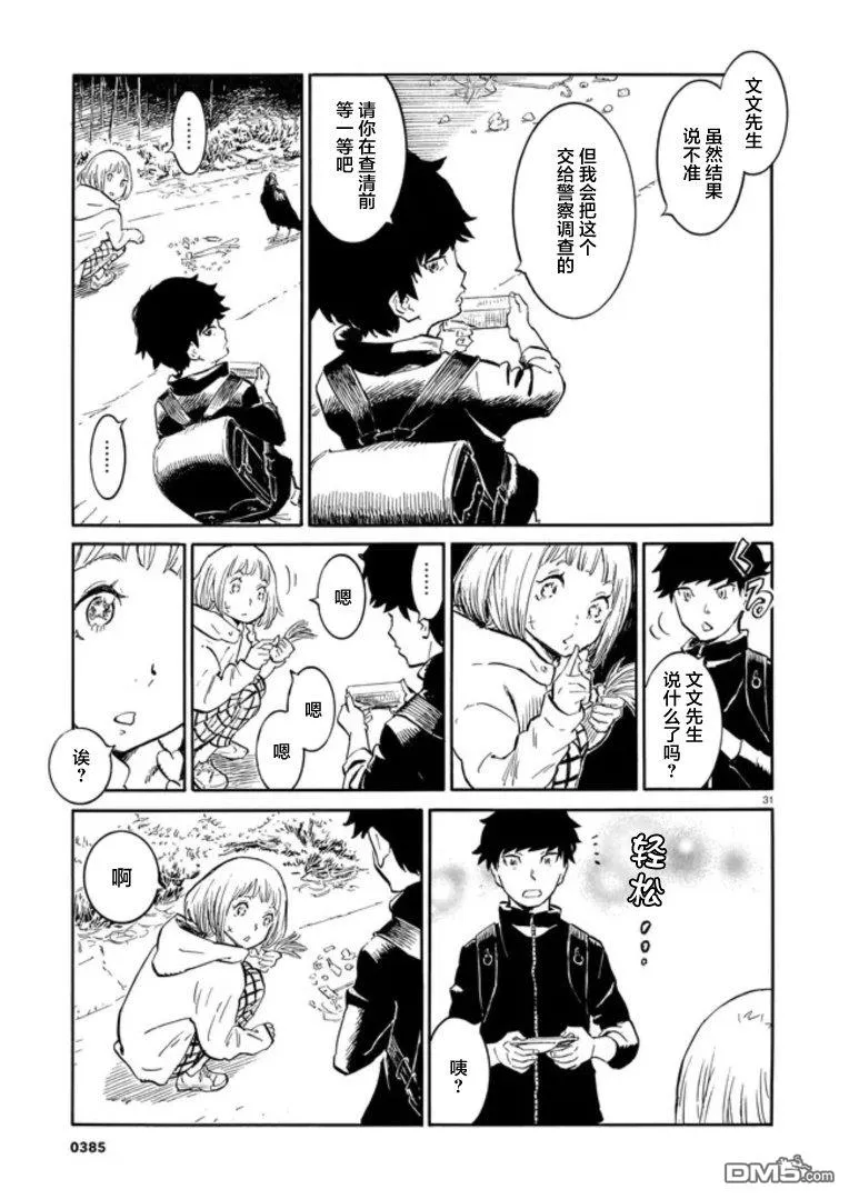 第1话 第32页