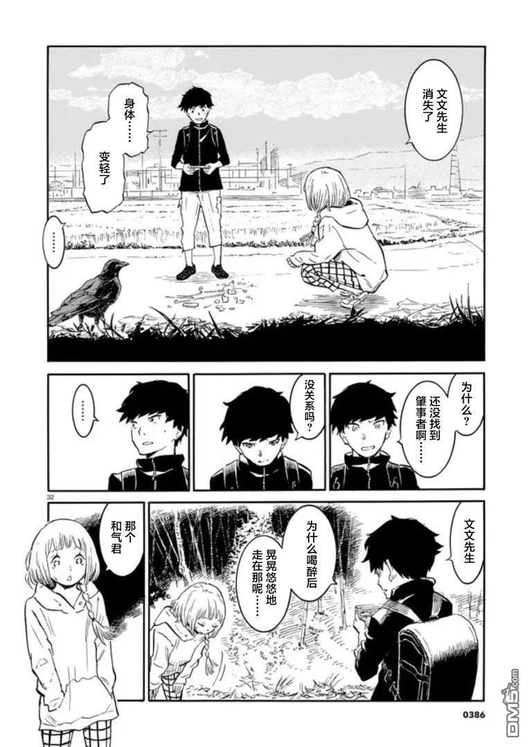 第1话 第33页