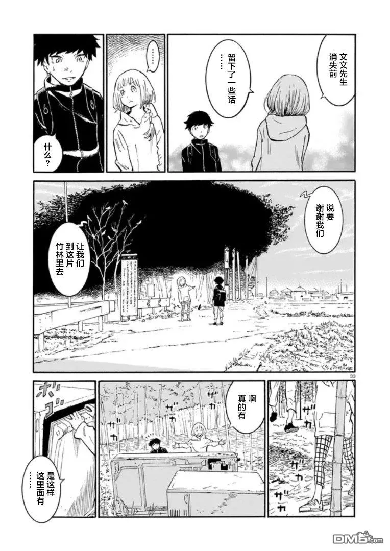 第1话 第34页