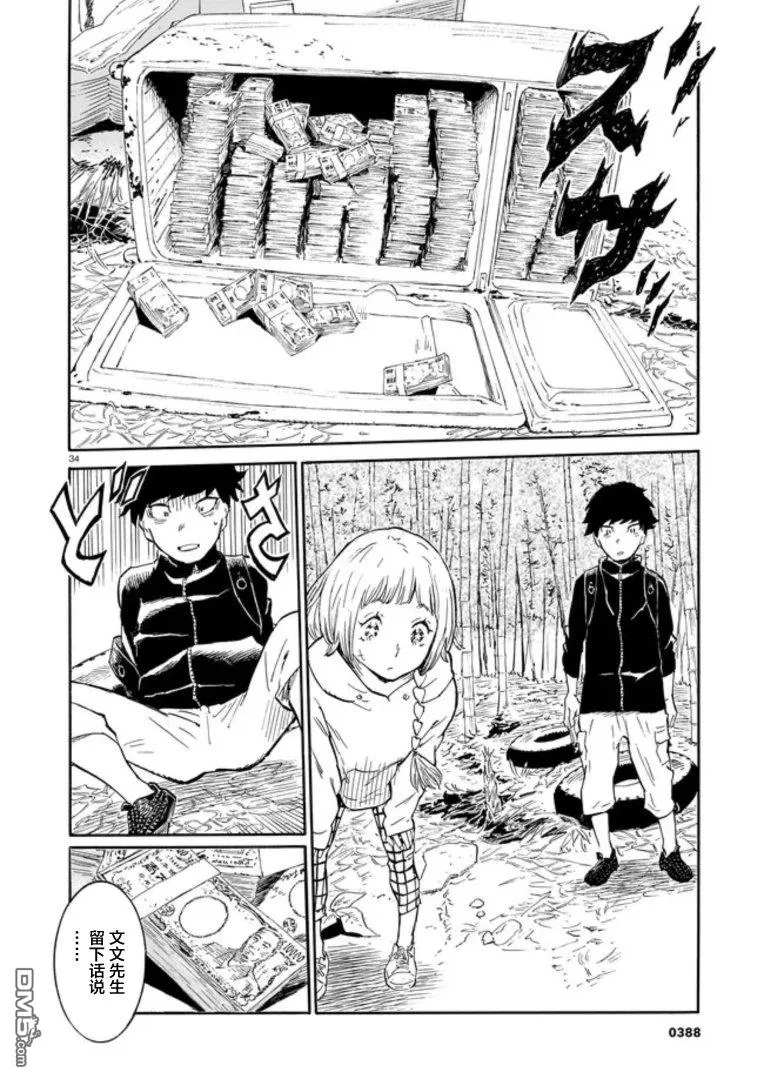 第1话 第35页