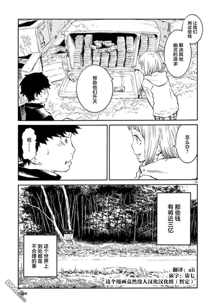 第1话 第36页
