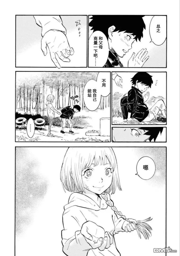 第1话 第37页