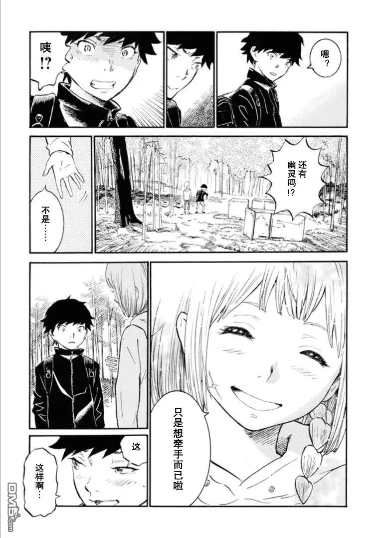 第1话 第38页