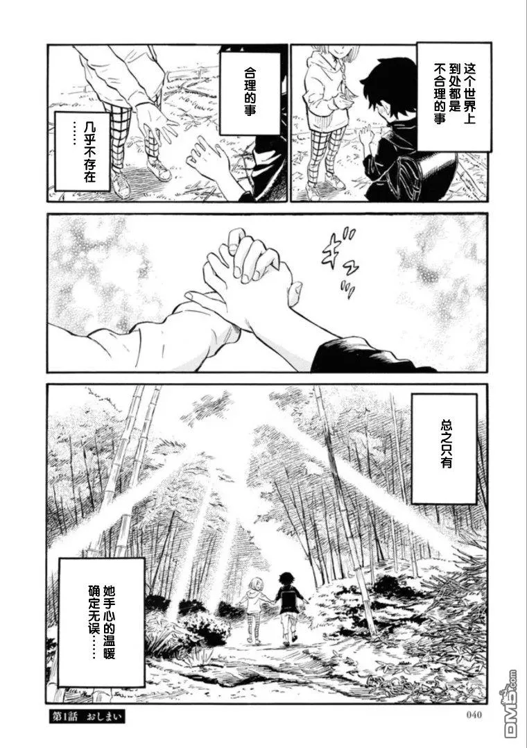 第1话 第39页