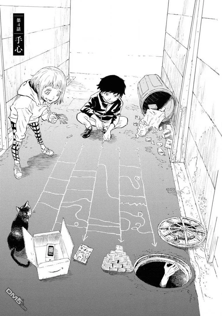 第4话 第1页