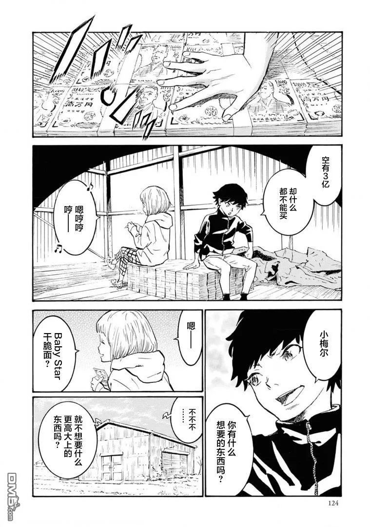 第4话 第2页